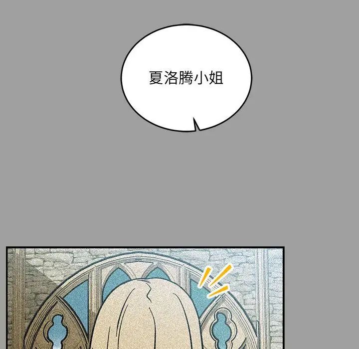 亲爱的你-Liebling!第108话