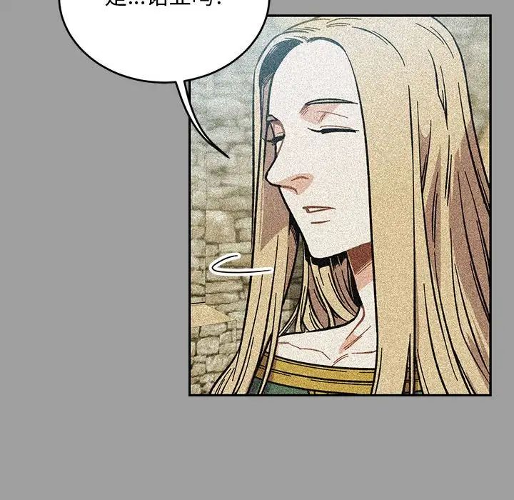 亲爱的你-Liebling！第108话