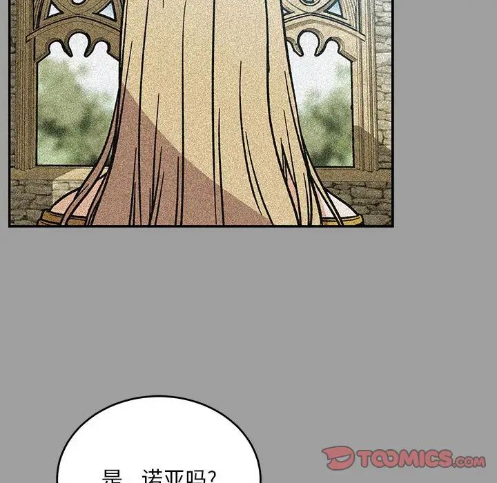 亲爱的你-Liebling!第108话