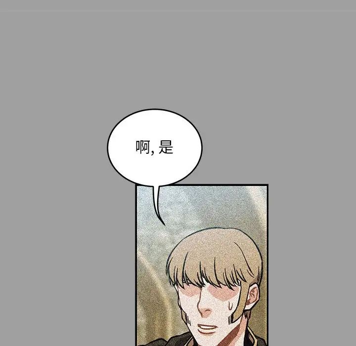 亲爱的你-Liebling!第108话