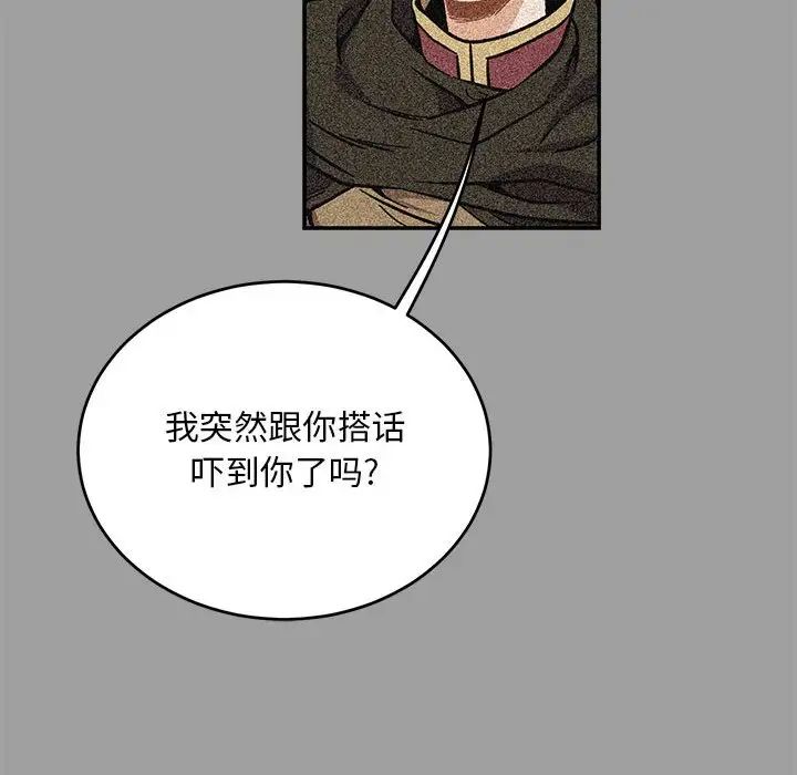 亲爱的你-Liebling!第108话