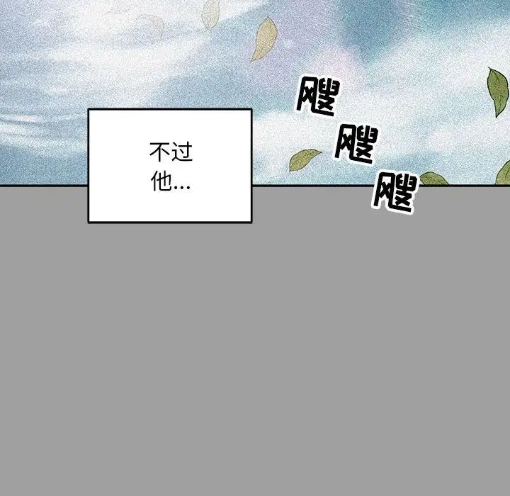 亲爱的你-Liebling!第108话