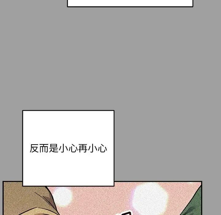 亲爱的你-Liebling!第108话