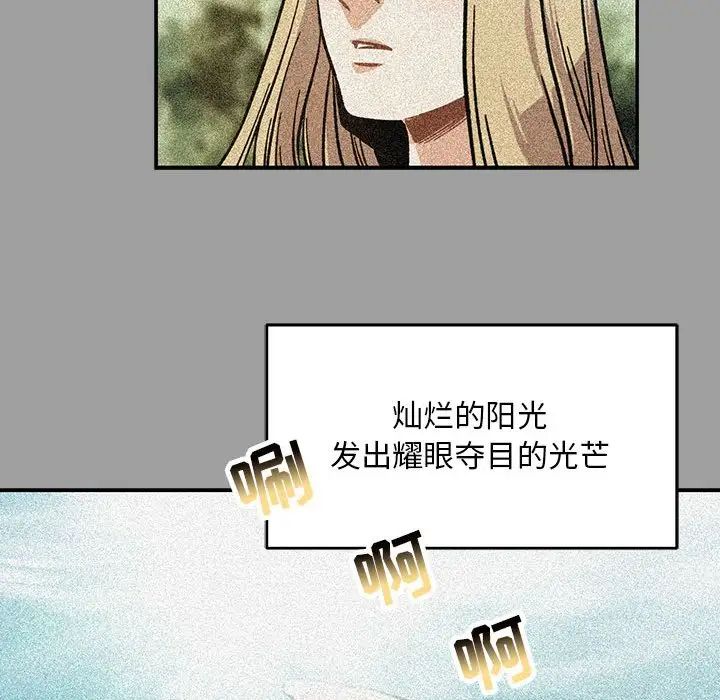 亲爱的你-Liebling！第108话