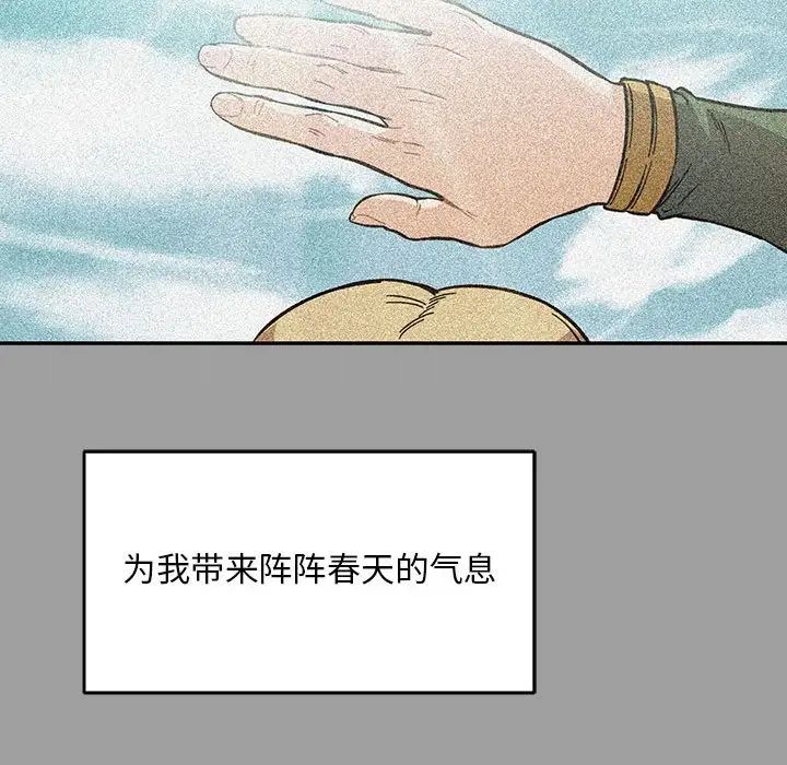 亲爱的你-Liebling!第108话