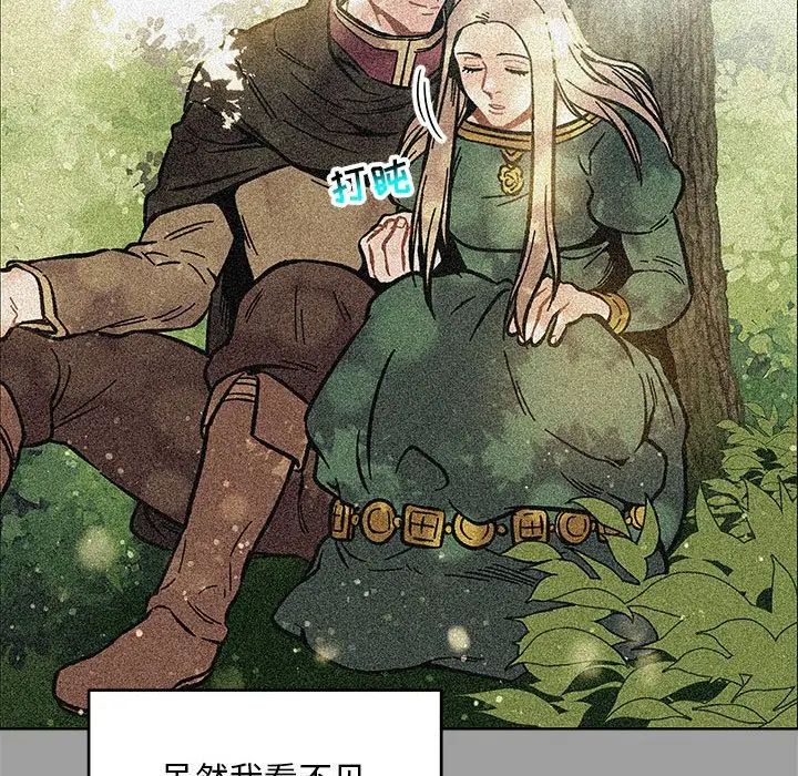 亲爱的你-Liebling！第108话