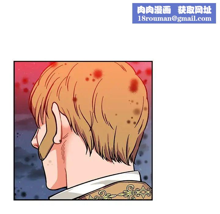 亲爱的你-Liebling！第108话