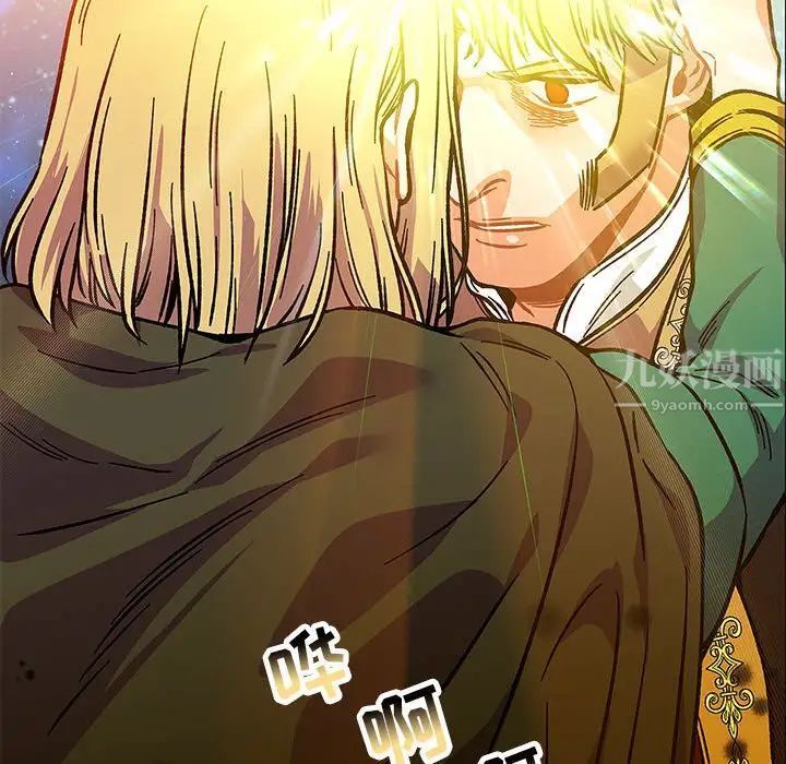 亲爱的你-Liebling！第108话