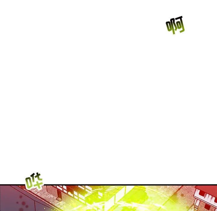 亲爱的你-Liebling！第108话