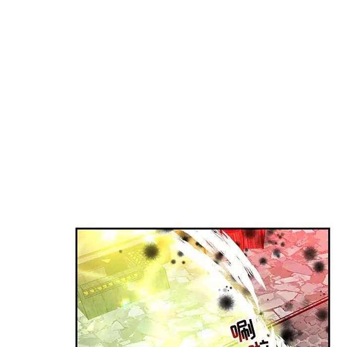 亲爱的你-Liebling!第108话