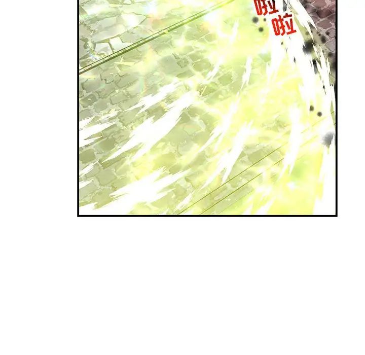 亲爱的你-Liebling!第108话