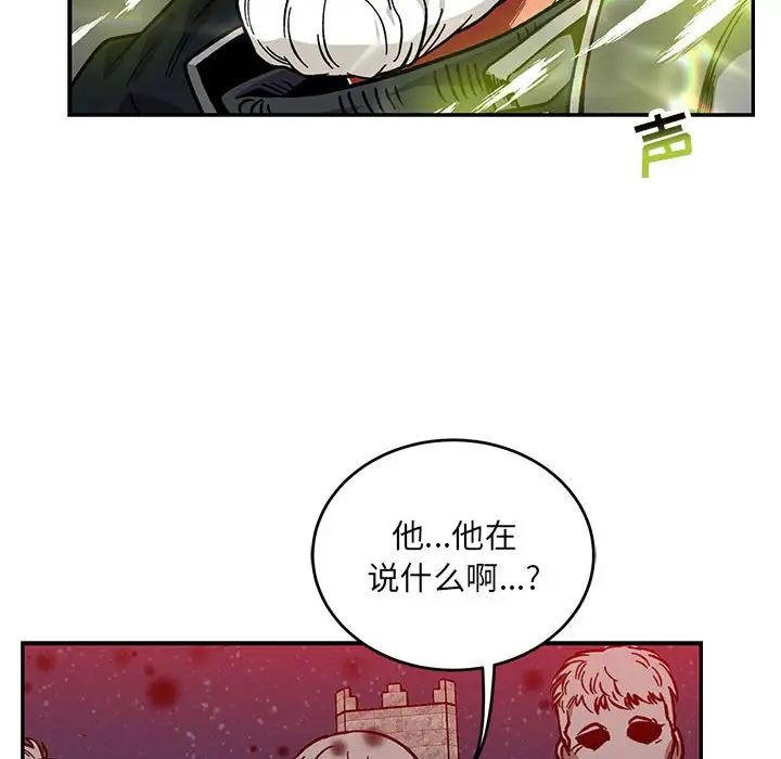 親愛的你-Liebling！第108話