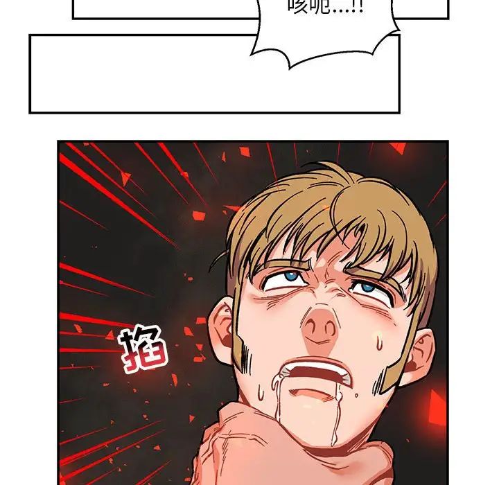 亲爱的你-Liebling!第108话