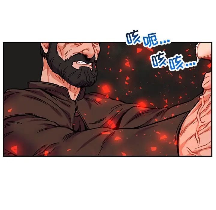 亲爱的你-Liebling！第108话