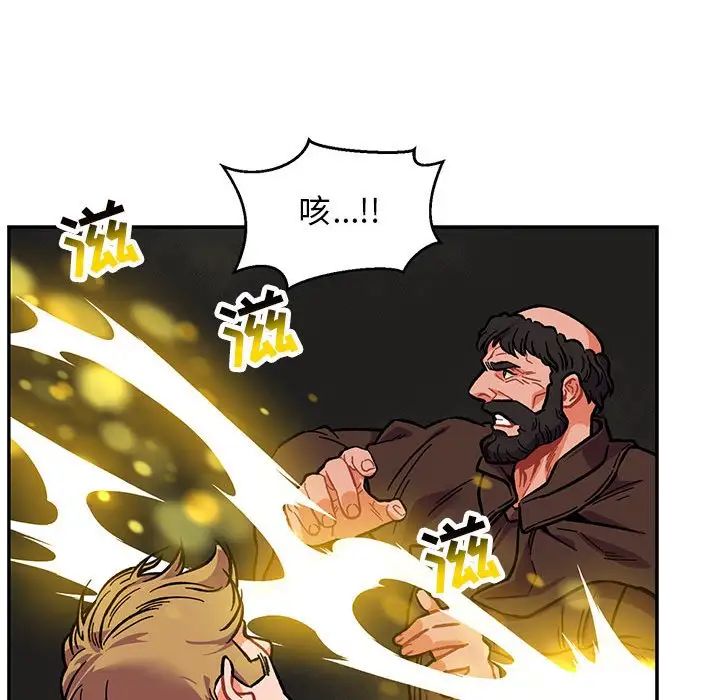 亲爱的你-Liebling！第108话