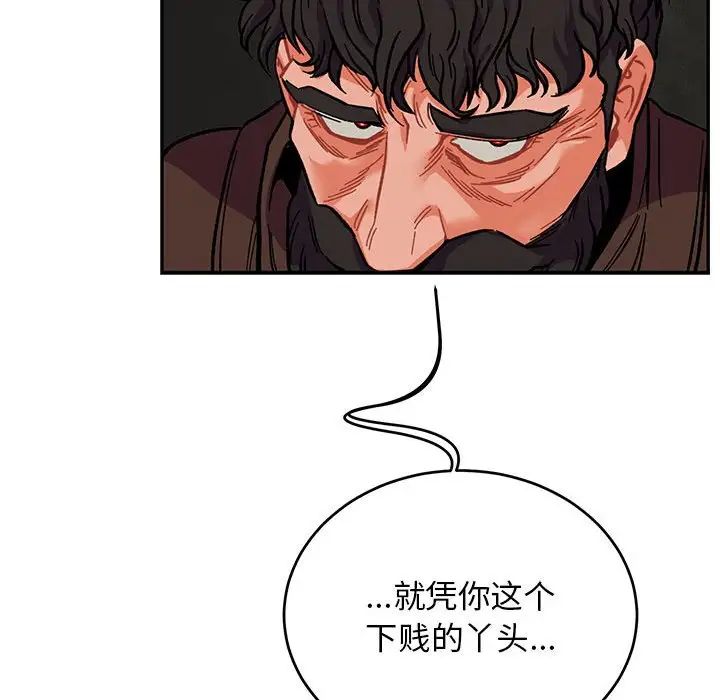 亲爱的你-Liebling!第108话