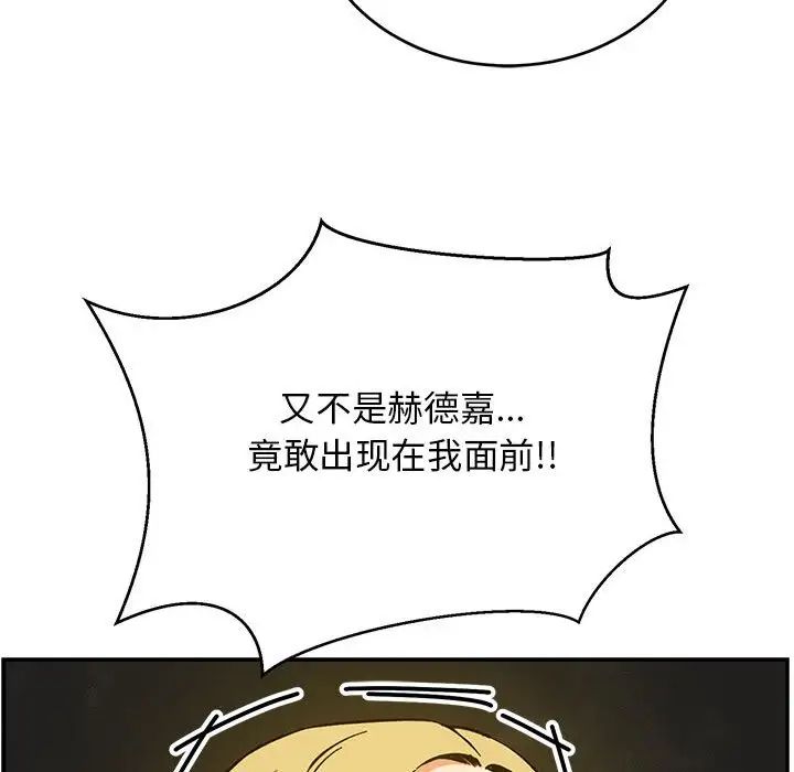 亲爱的你-Liebling!第108话