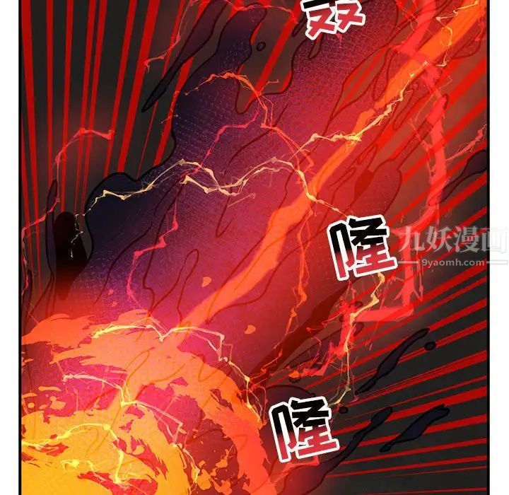 親愛的你-Liebling！第108話