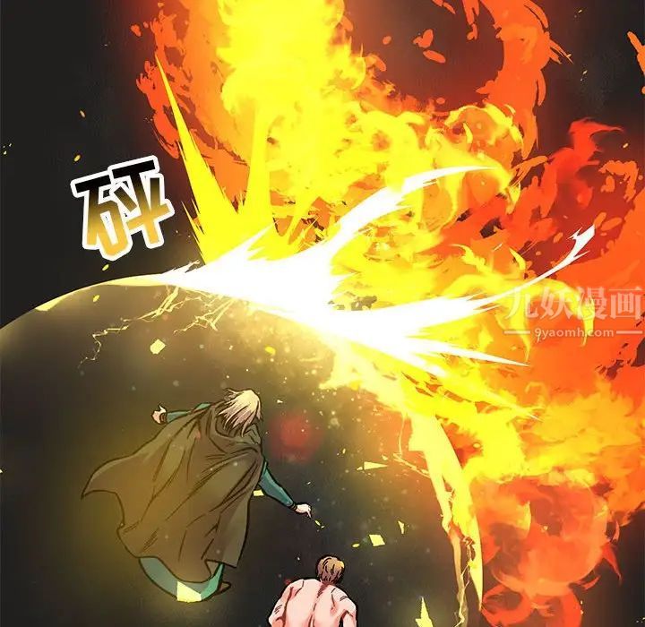 亲爱的你-Liebling！第108话