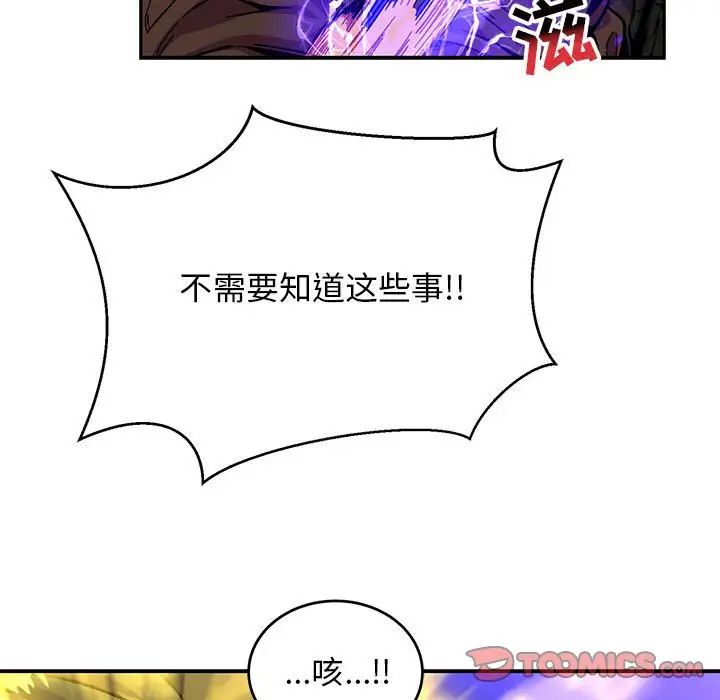 亲爱的你-Liebling!第108话