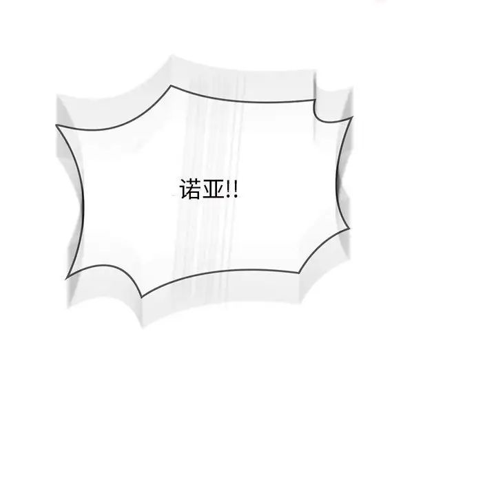 亲爱的你-Liebling!第108话