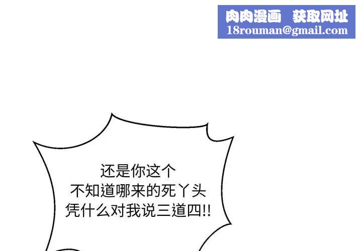 亲爱的你-Liebling！第109话