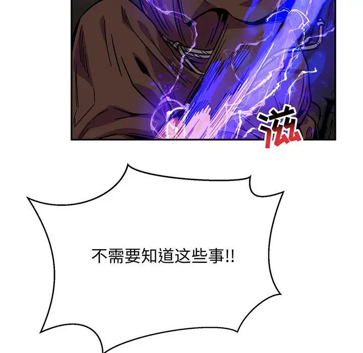 亲爱的你-Liebling！第109话