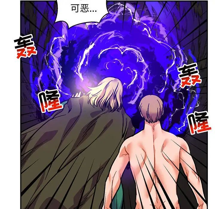 亲爱的你-Liebling！第109话