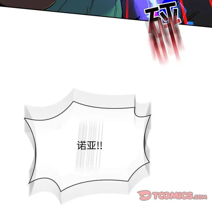 亲爱的你-Liebling！第109话