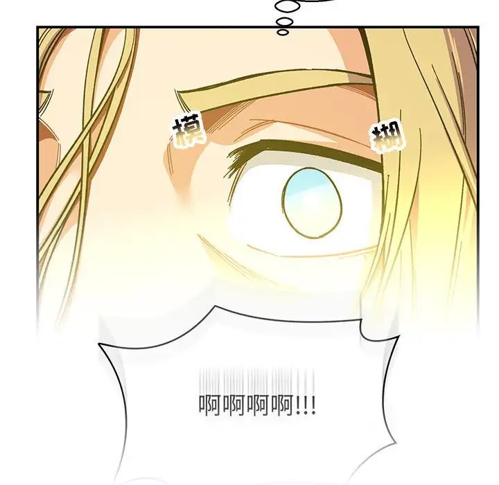 亲爱的你-Liebling！第109话