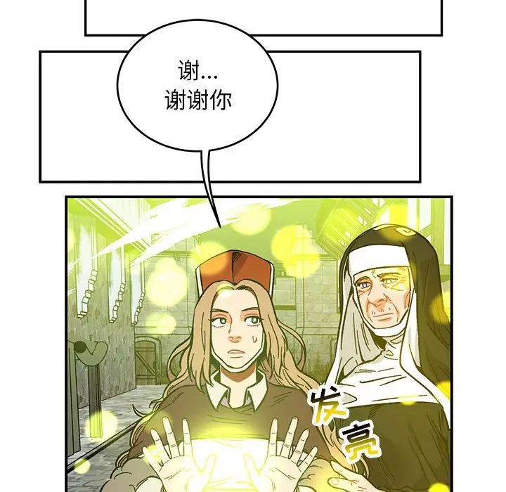 亲爱的你-Liebling！第109话