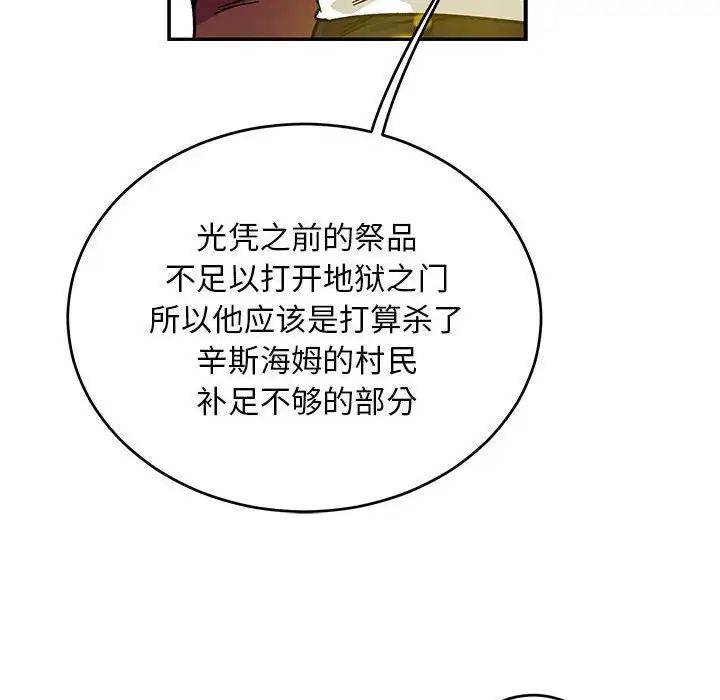 亲爱的你-Liebling！第109话