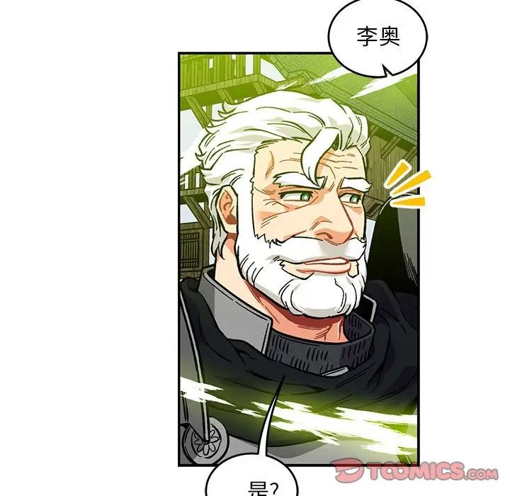 亲爱的你-Liebling！第109话