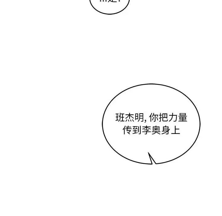 亲爱的你-Liebling！第109话