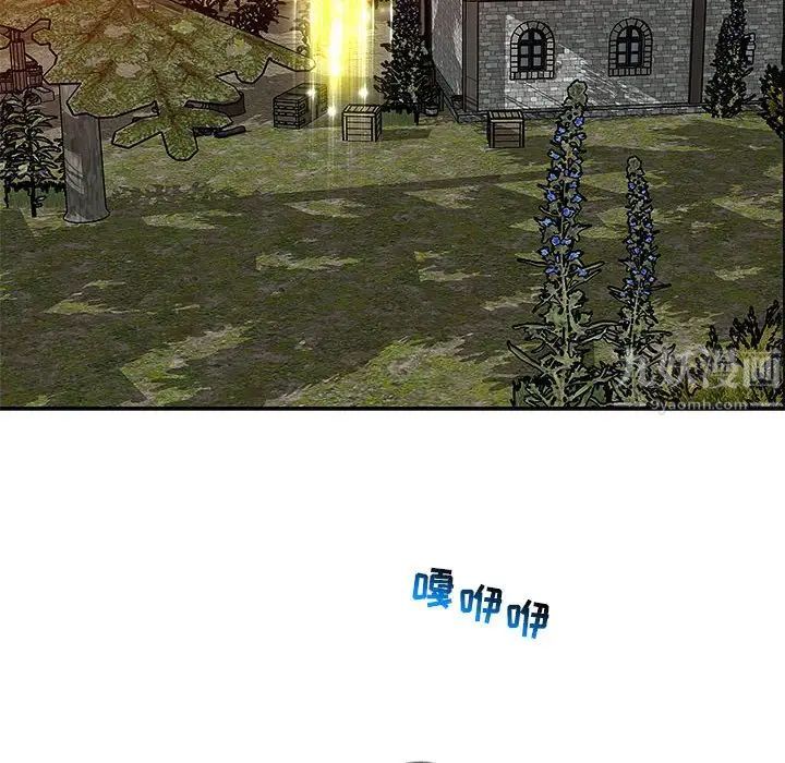 亲爱的你-Liebling！第109话