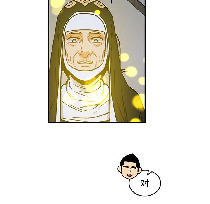 亲爱的你-Liebling！第109话