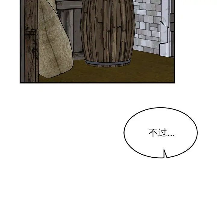 亲爱的你-Liebling！第109话