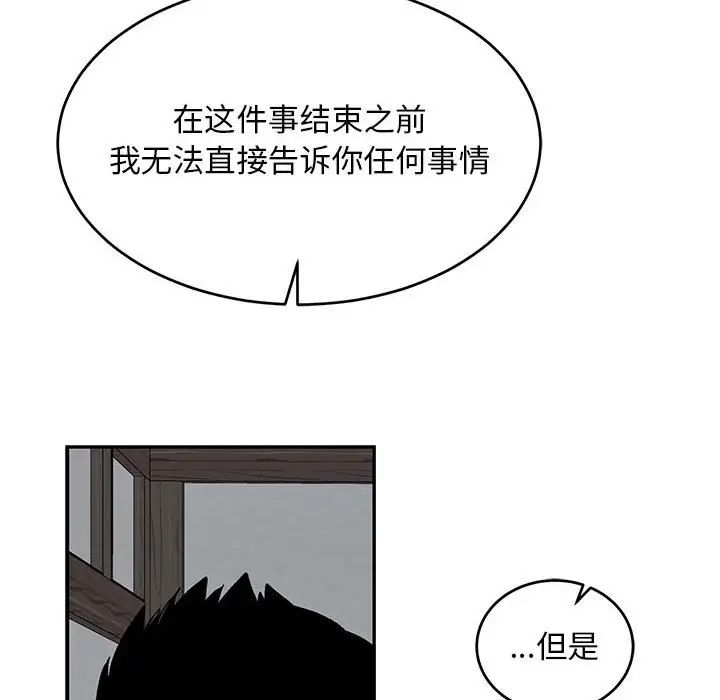 亲爱的你-Liebling！第109话