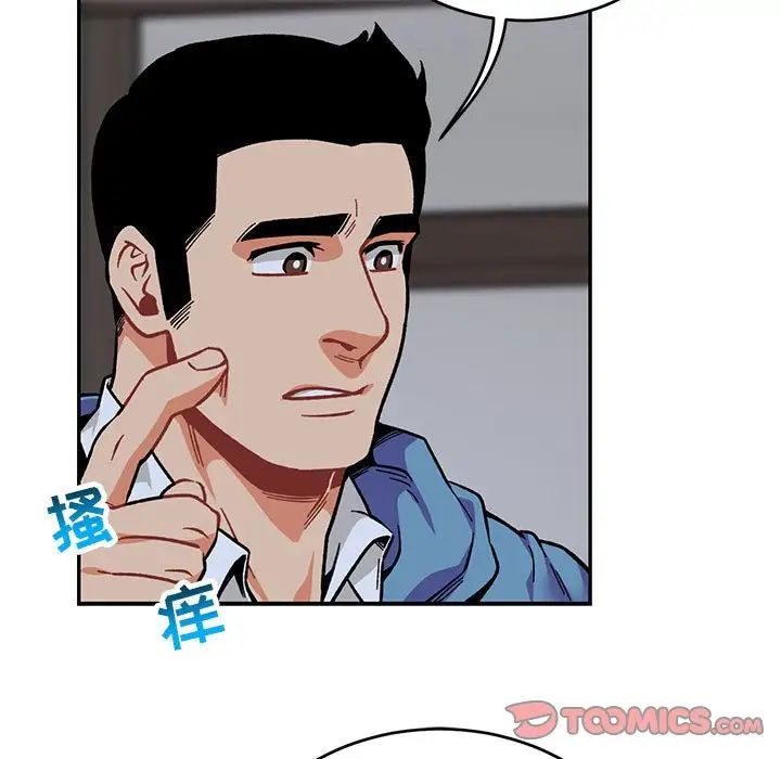 亲爱的你-Liebling！第109话