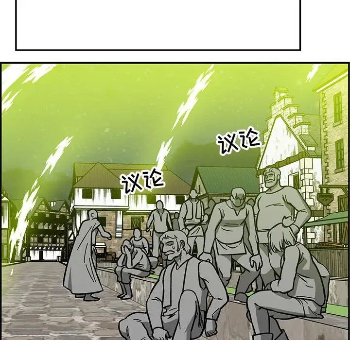 亲爱的你-Liebling！第109话