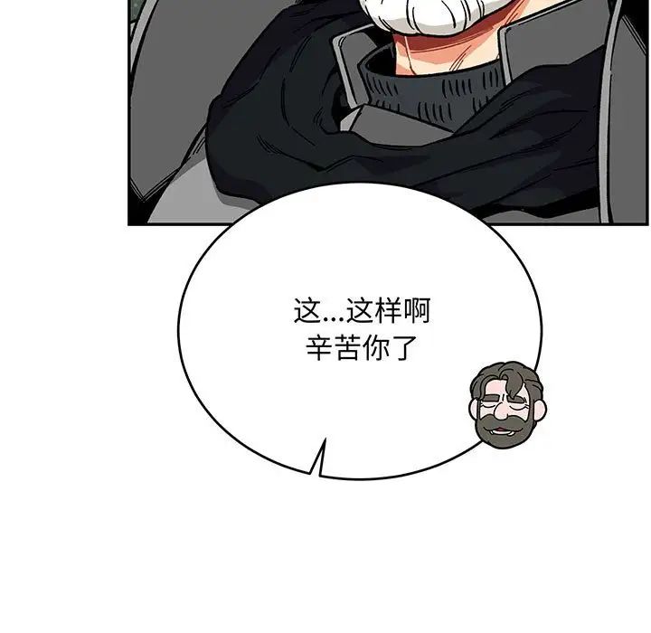 亲爱的你-Liebling！第110话