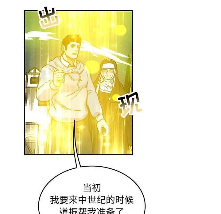 亲爱的你-Liebling！第110话