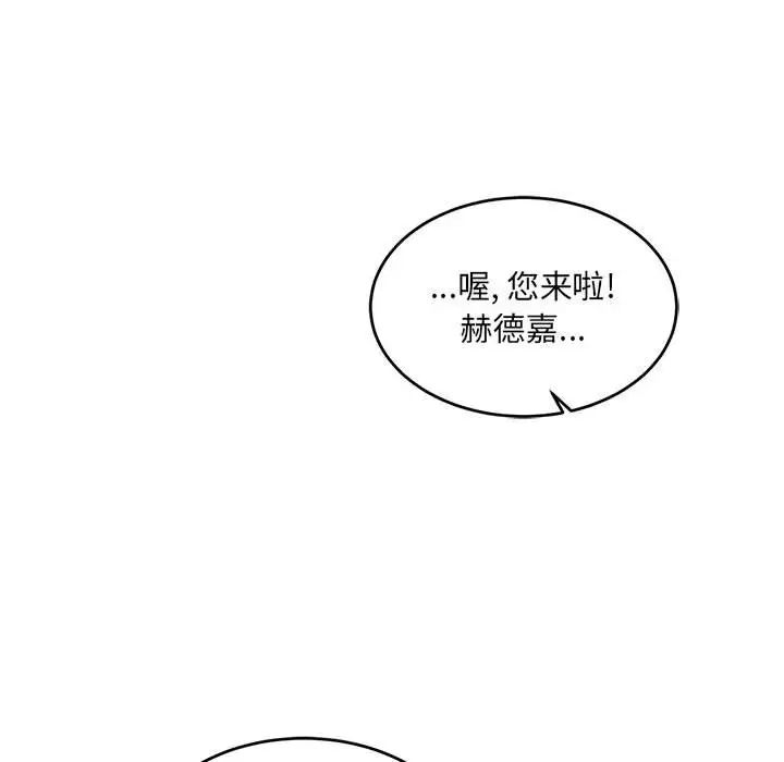 亲爱的你-Liebling！第110话