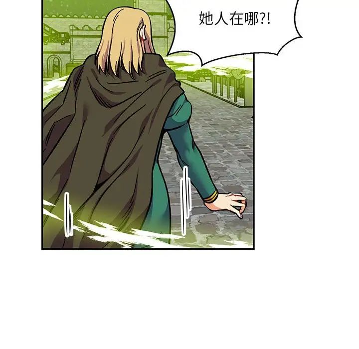 亲爱的你-Liebling！第110话