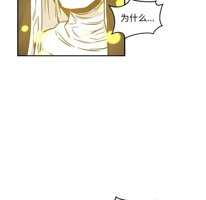 親愛的你-Liebling！第110話