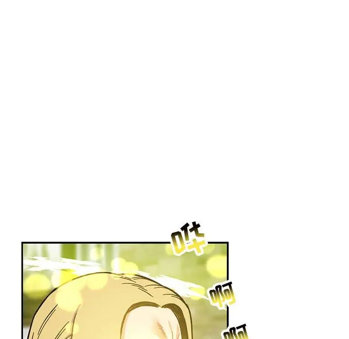 亲爱的你-Liebling!第110话