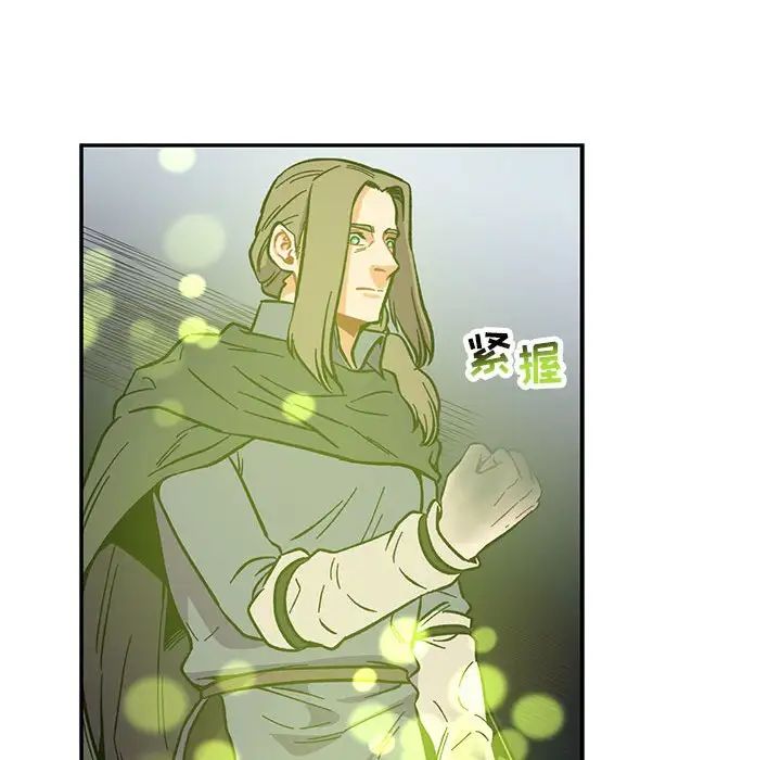 親愛的你-Liebling！第110話