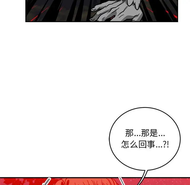 亲爱的你-Liebling！第110话