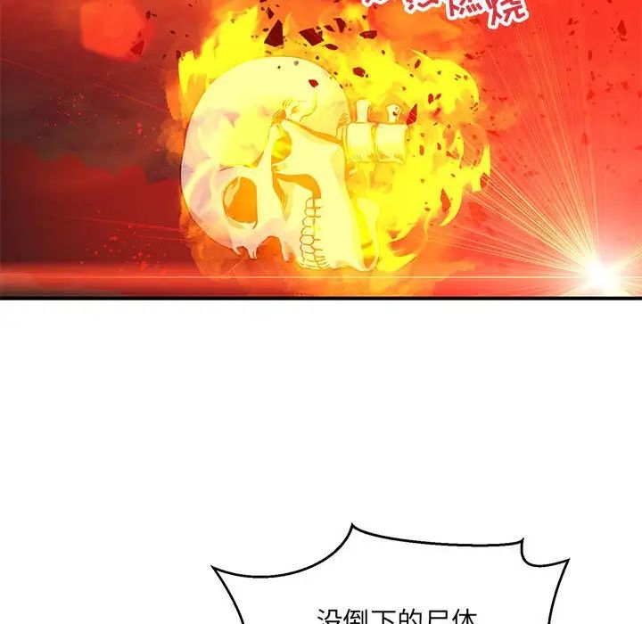 亲爱的你-Liebling！第110话