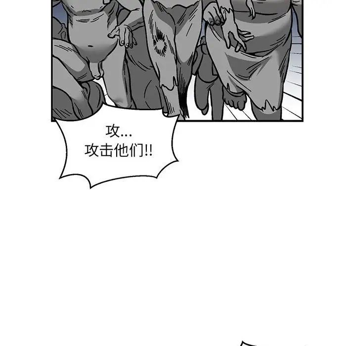 亲爱的你-Liebling!第110话